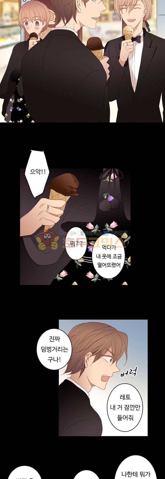 chapter 72 - 녹기전에 (1) 13