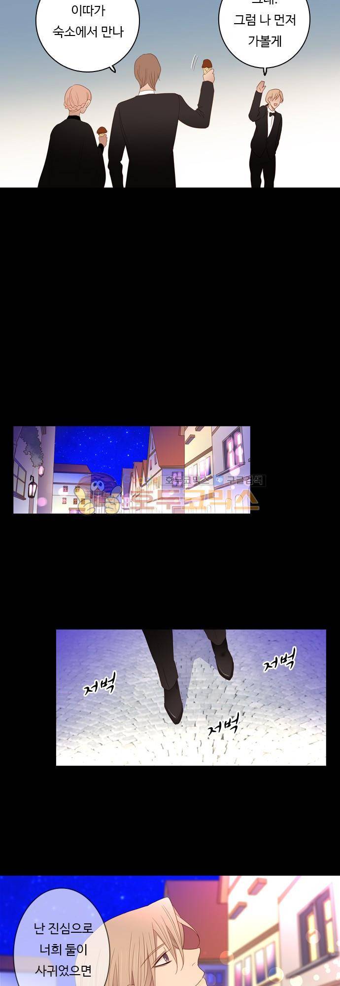 chapter 72 - 녹기전에 (1) 17