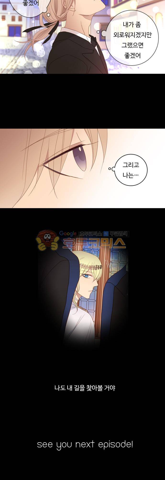 chapter 72 - 녹기전에 (1) 18