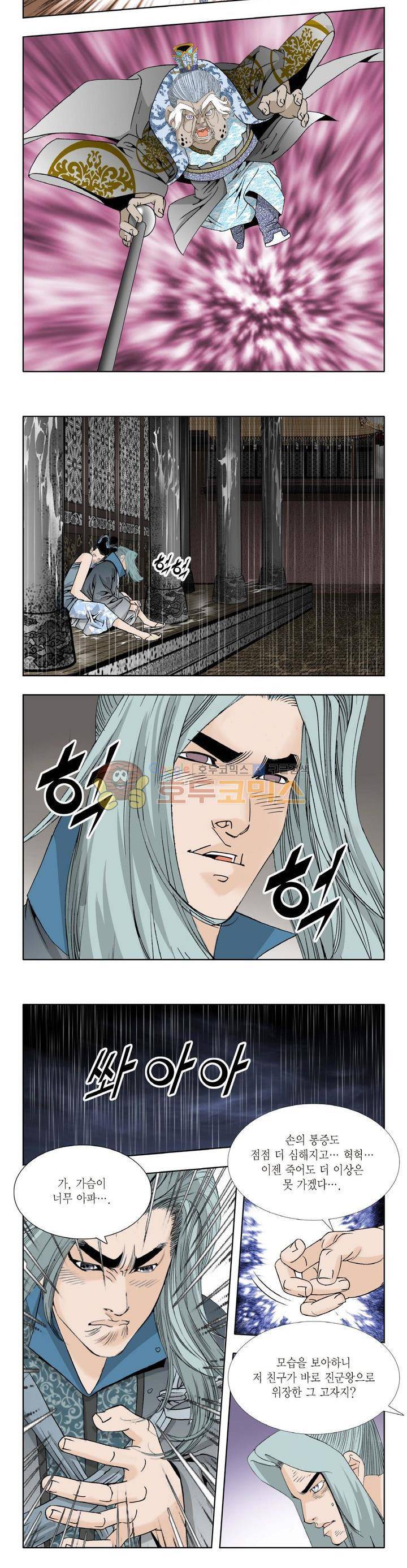 건곤일월 71화 3