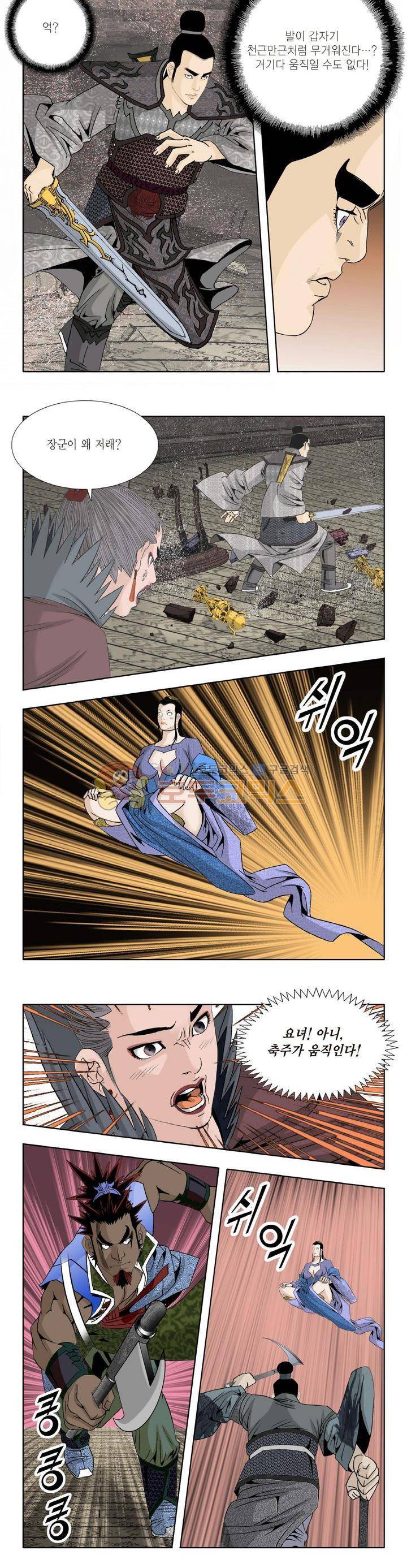 건곤일월 81화 3