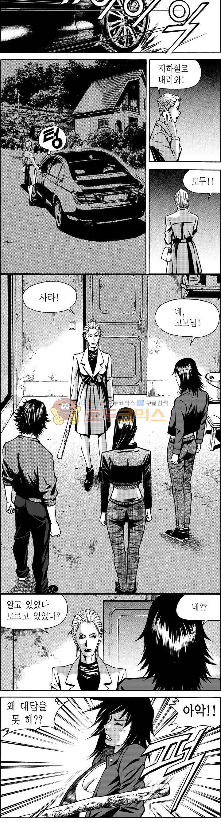 갬블파티 34화 3