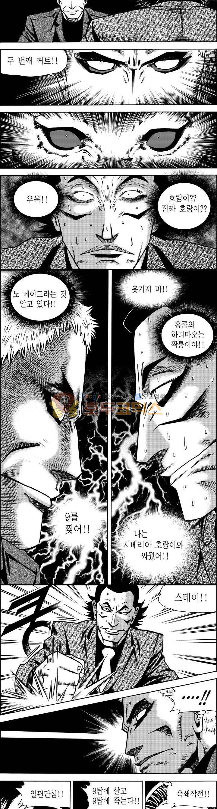 갬블파티 45화 3