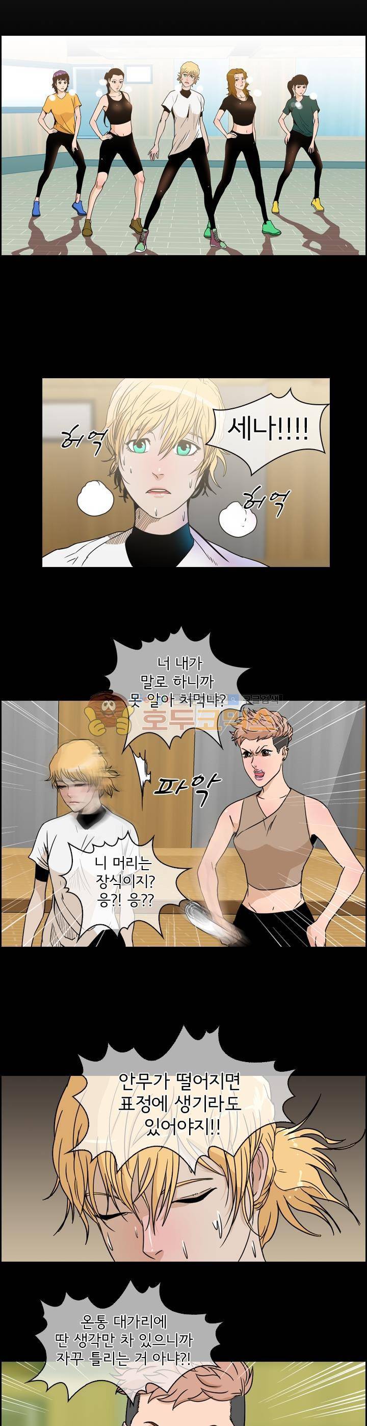 캐스팅 8화 - 튀어라!망둥어! 3