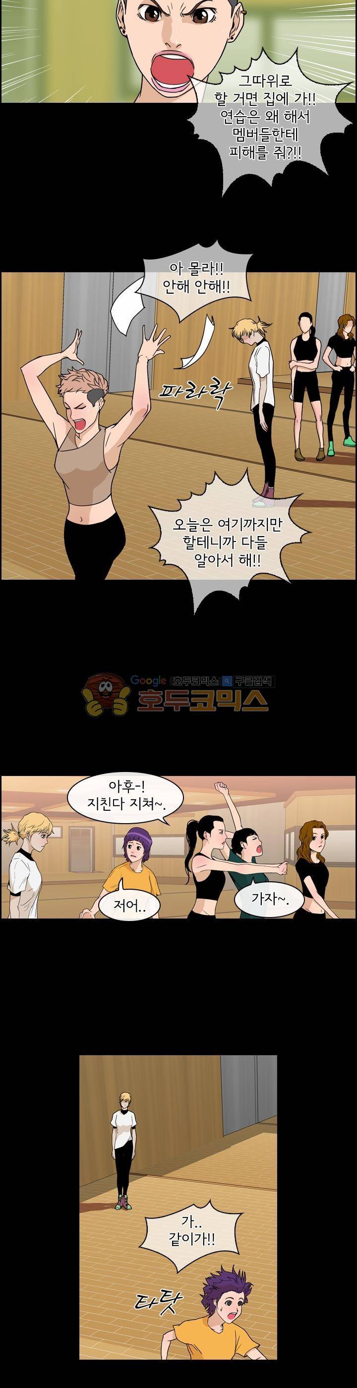 캐스팅 8화 - 튀어라!망둥어! 4