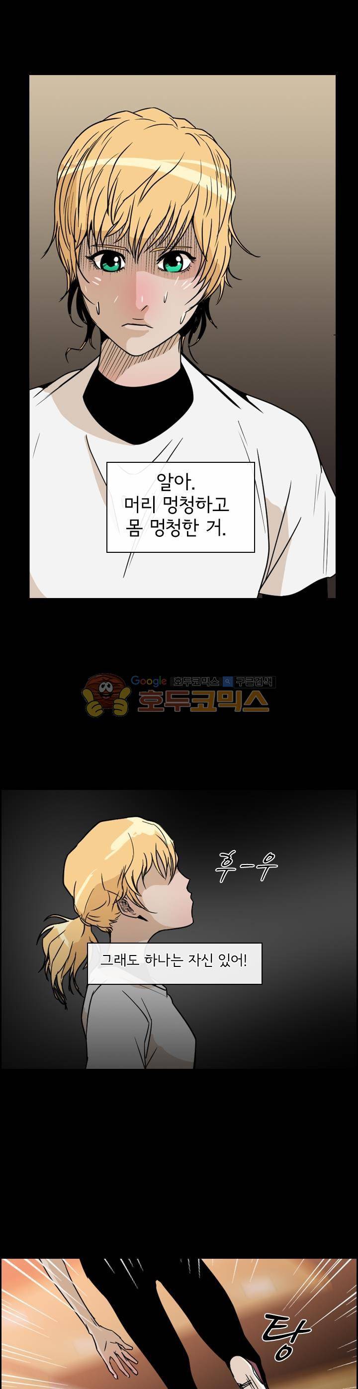캐스팅 8화 - 튀어라!망둥어! 5