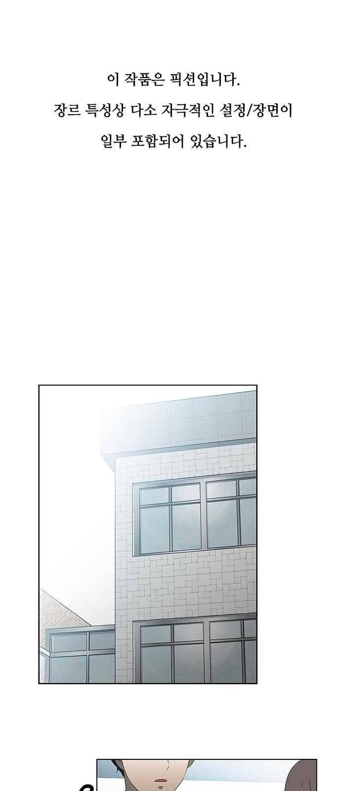 이츠마인 23화 1
