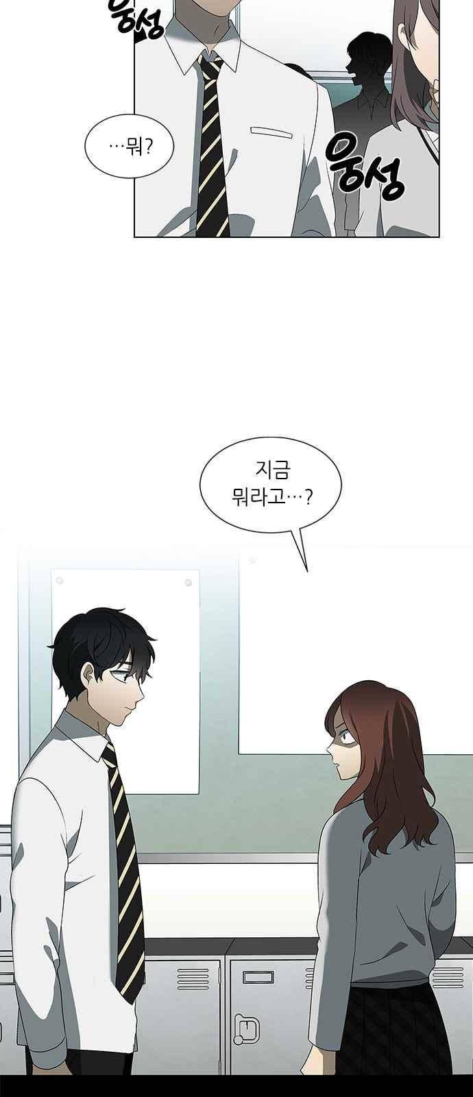 이츠마인 23화 2