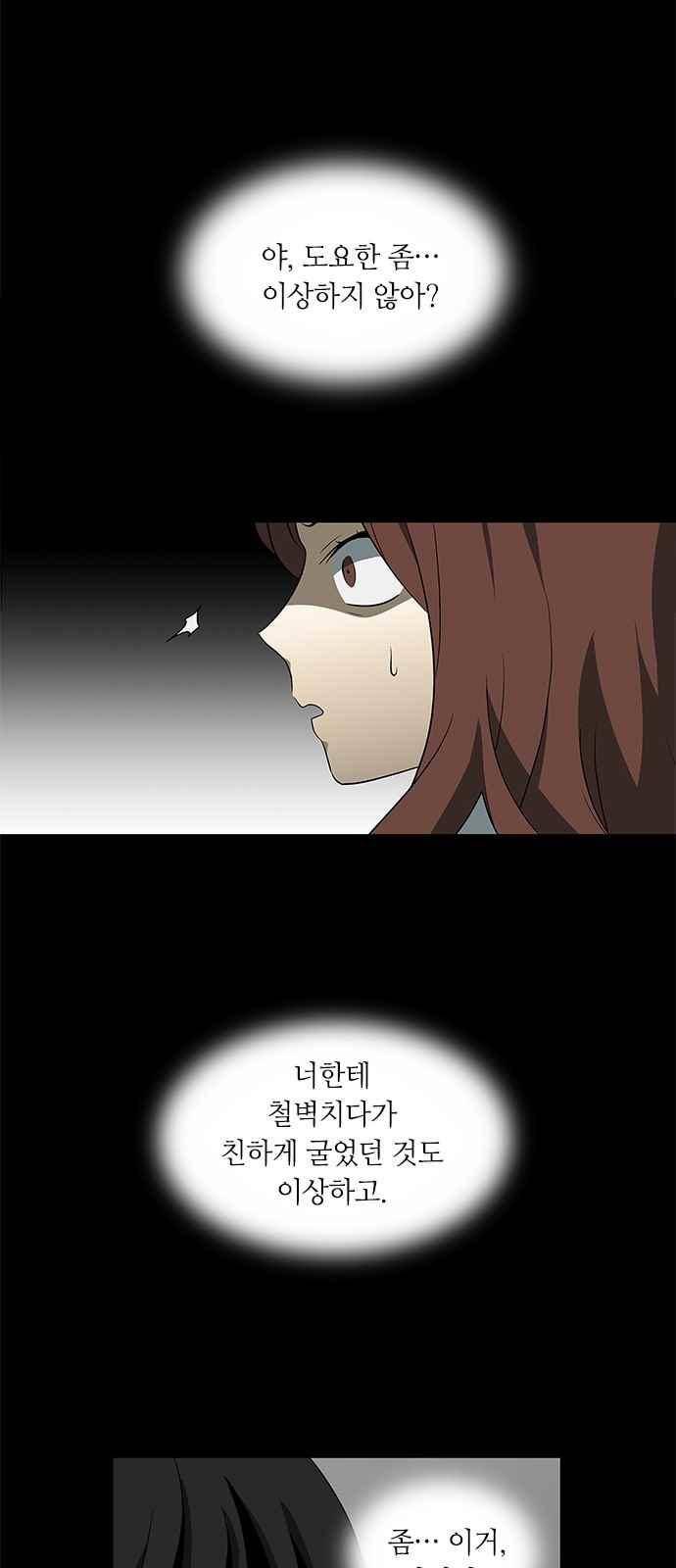 이츠마인 23화 3