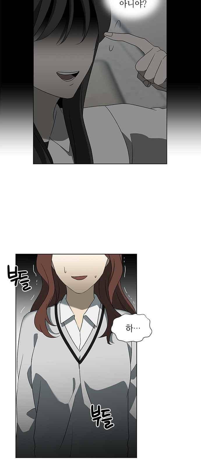 이츠마인 23화 4