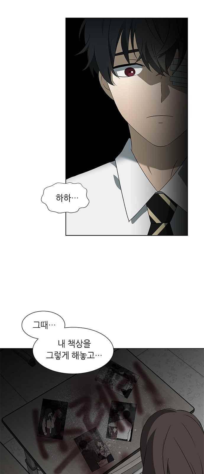 이츠마인 23화 5