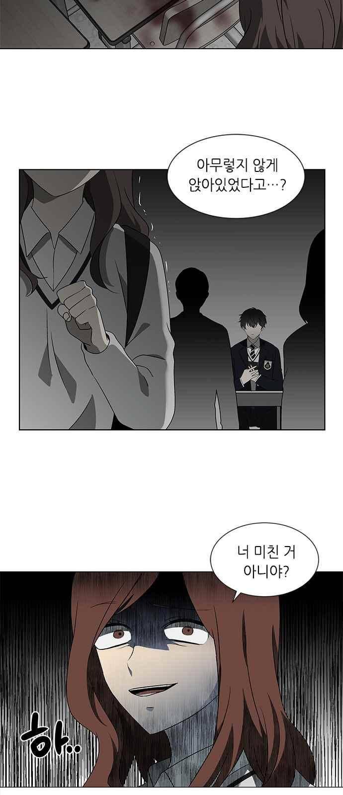 이츠마인 23화 6