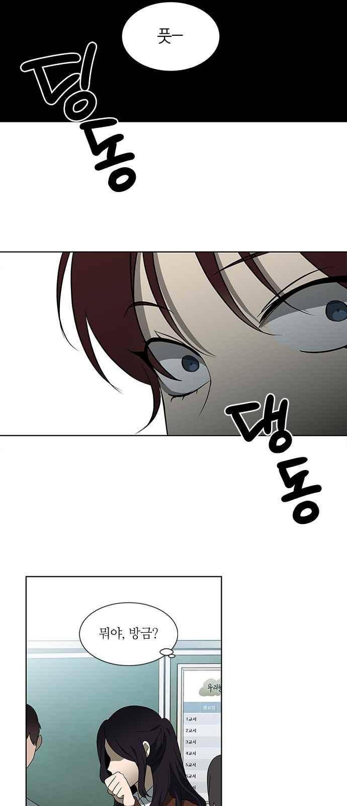 이츠마인 23화 9