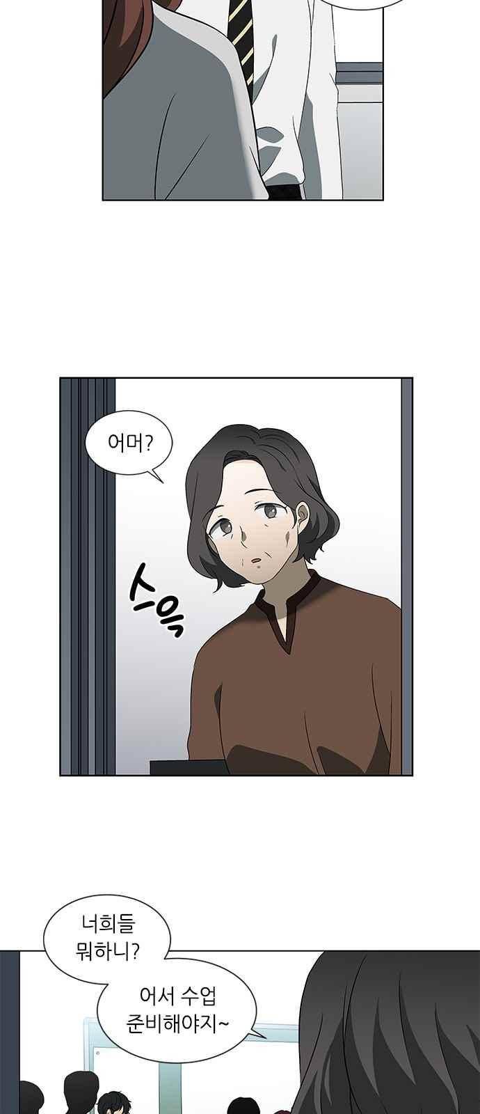 이츠마인 23화 11