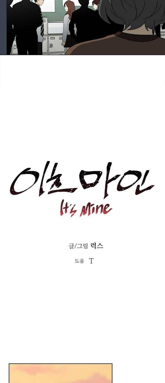 이츠마인 23화 12