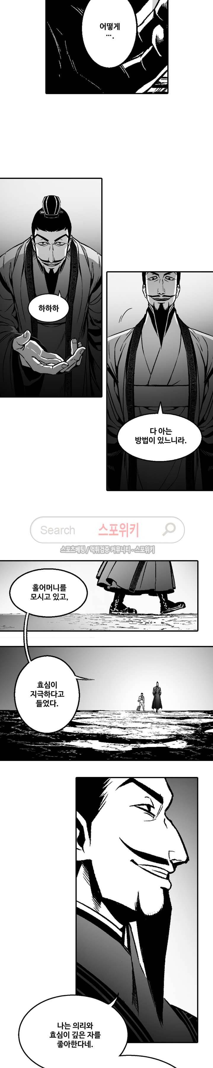 바람 28화 3