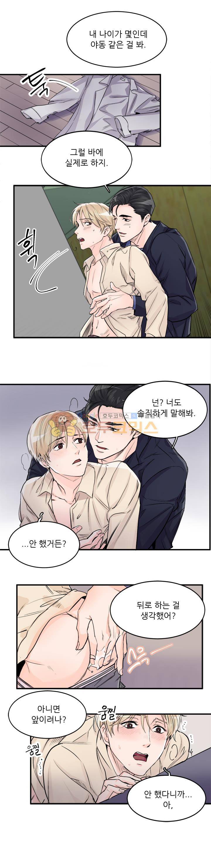 무색무취 49화 4