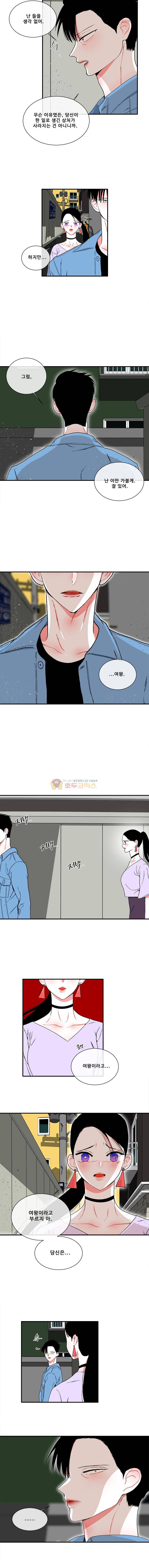 박살소녀 58화 - 여왕 2