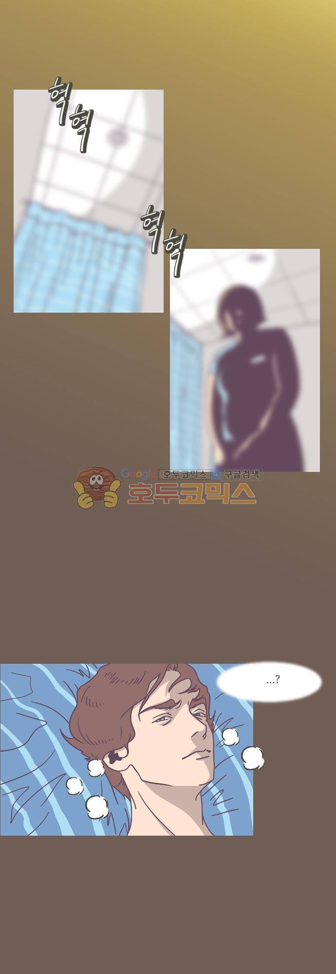 기억의 집 38화 2
