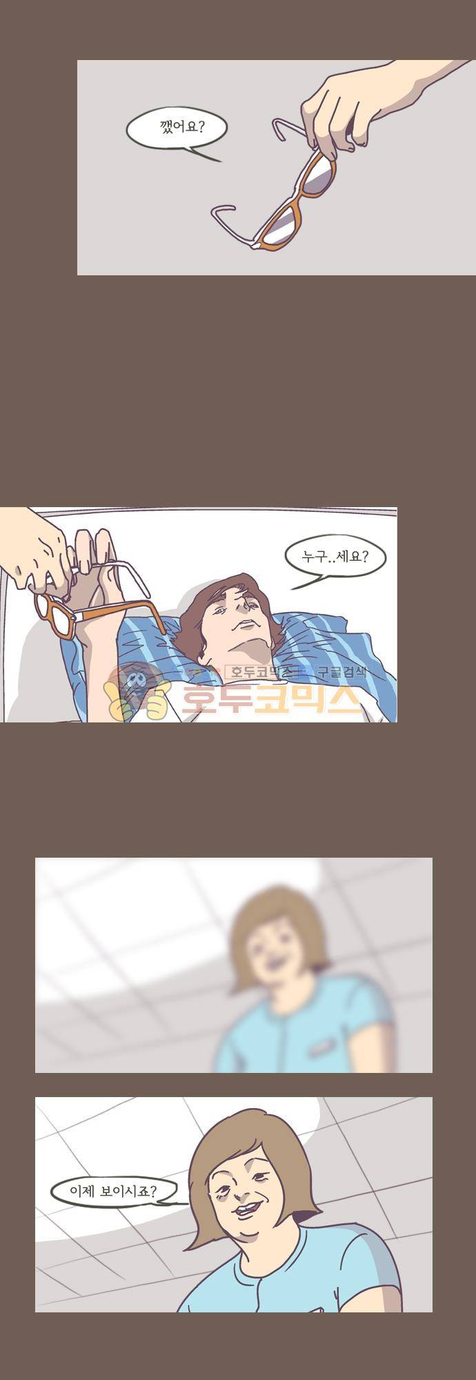 기억의 집 38화 3