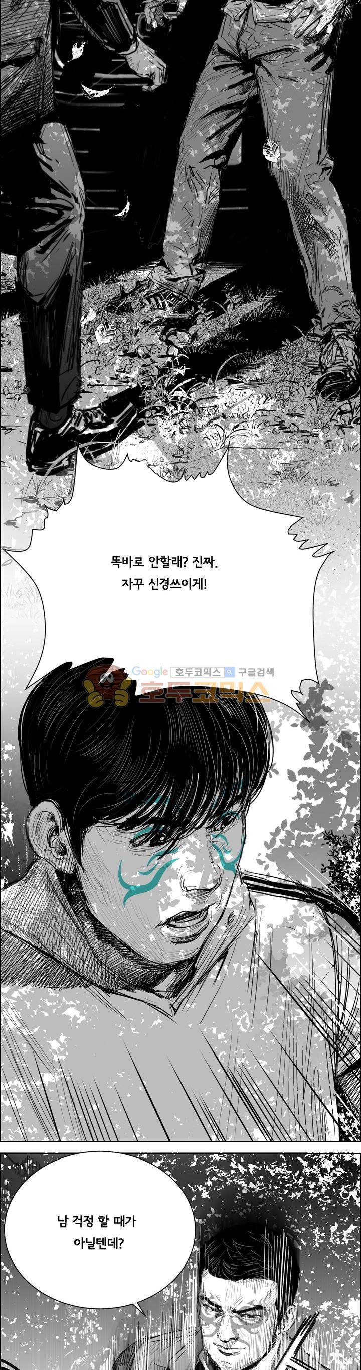 하회탈 19화 2