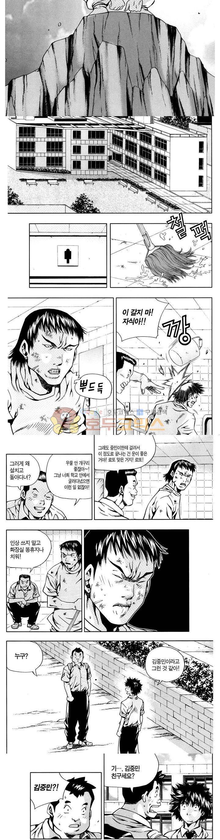 서울협객전 25화 2