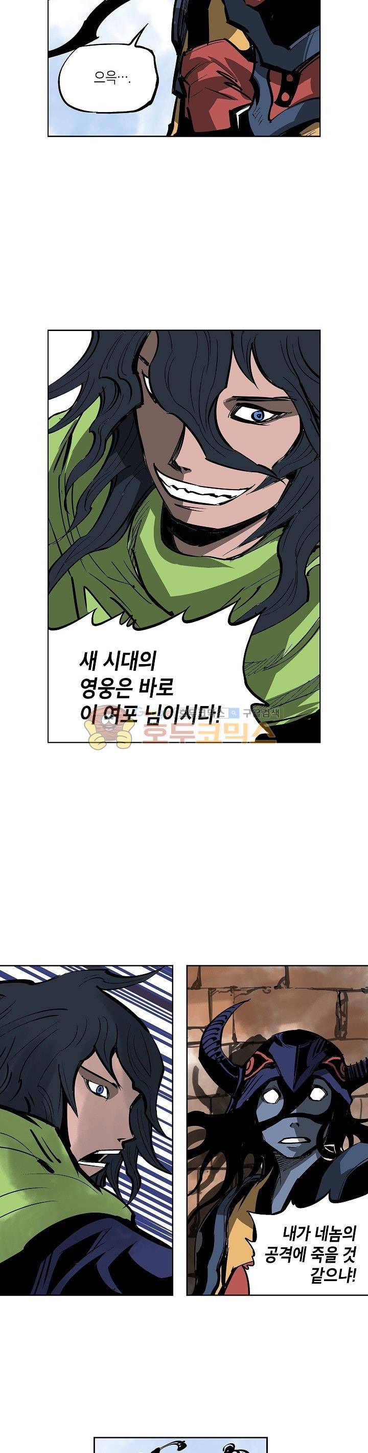 무신 43화 2