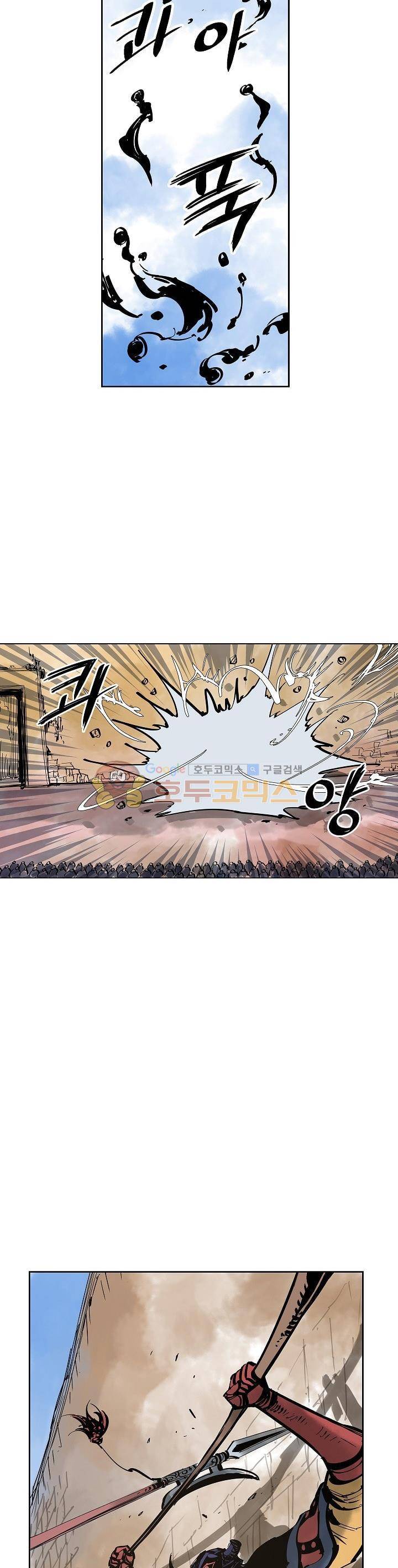 무신 43화 3