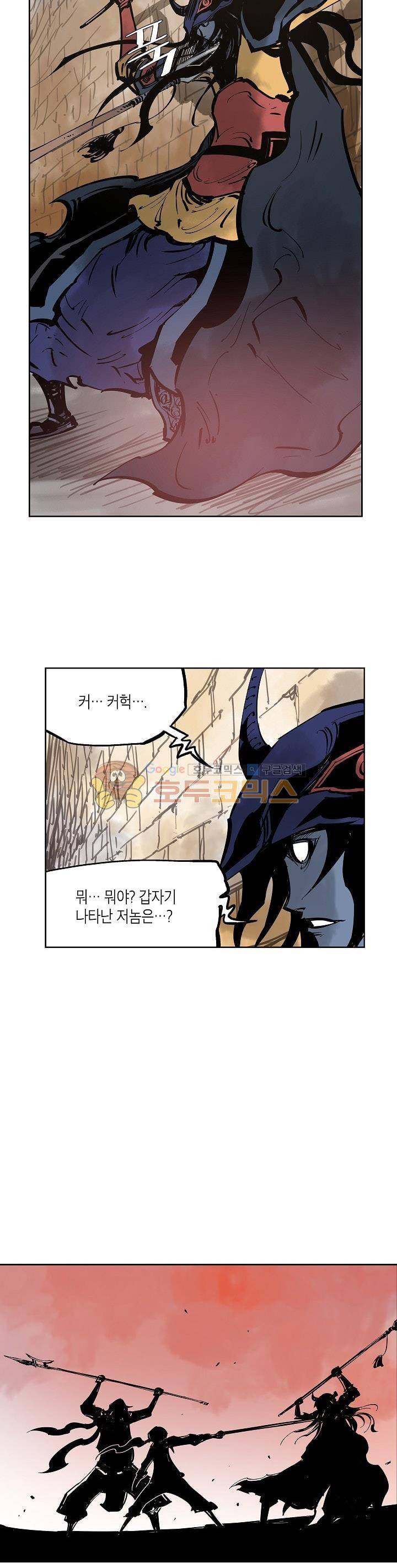 무신 43화 4