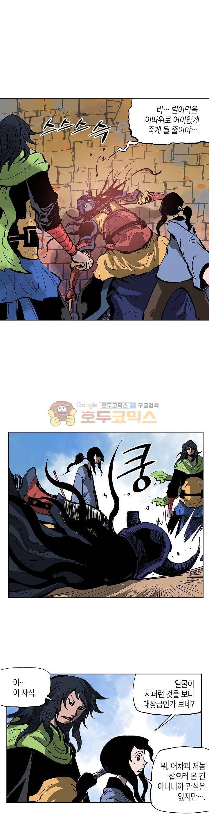 무신 43화 5