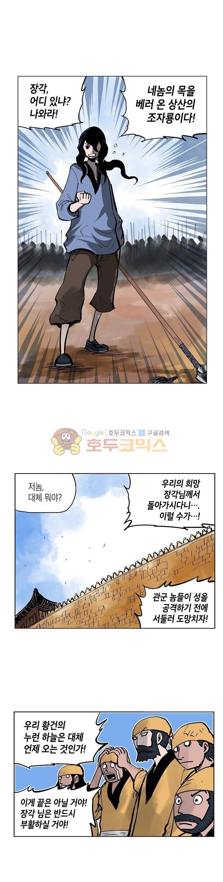 무신 43화 6