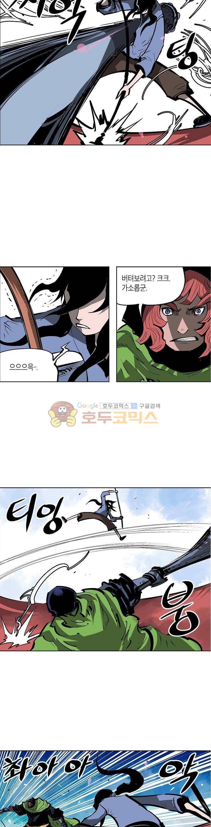 무신 52화 3