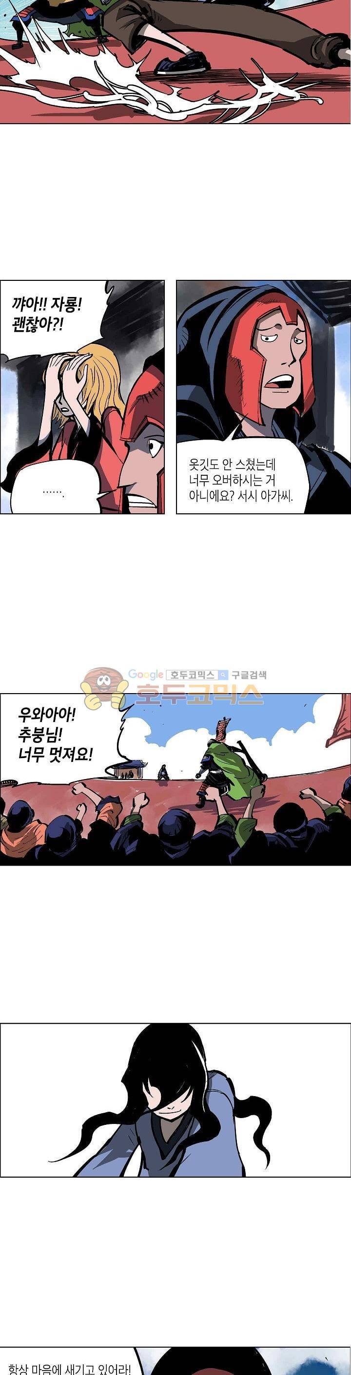 무신 52화 4