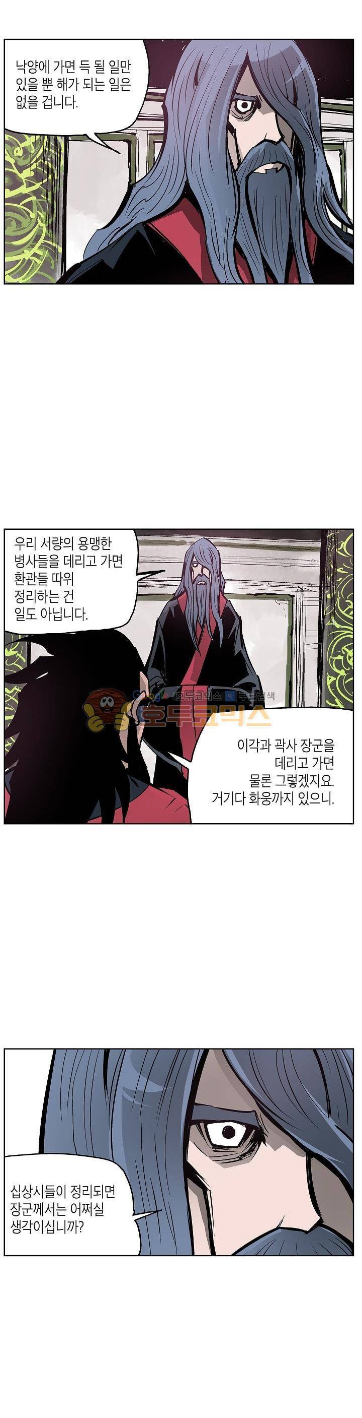 무신 60화 3