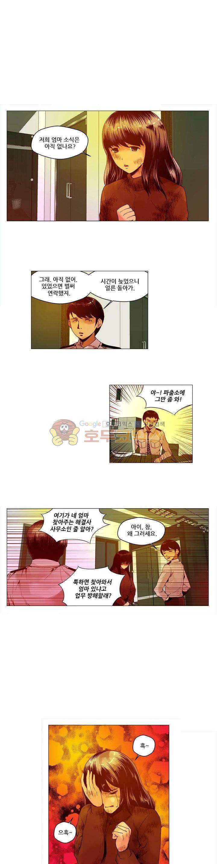 마왕의 인형 6화 1