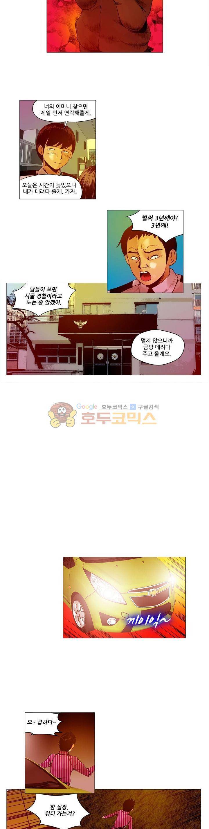 마왕의 인형 6화 2