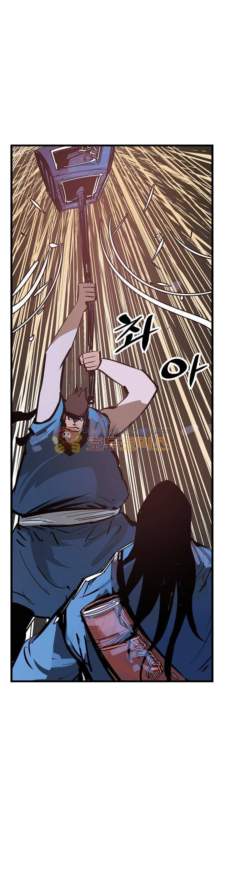 무신 84화 3