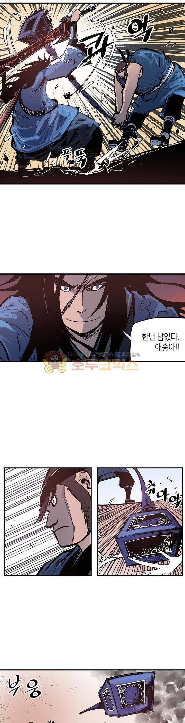무신 84화 4