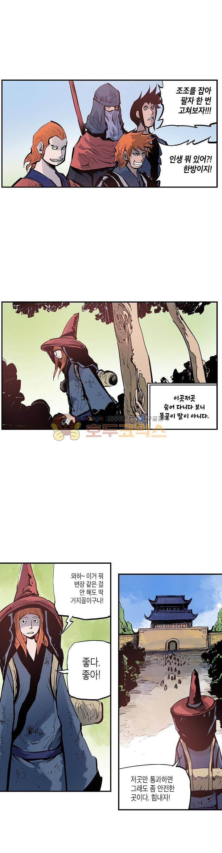 무신 88화 2