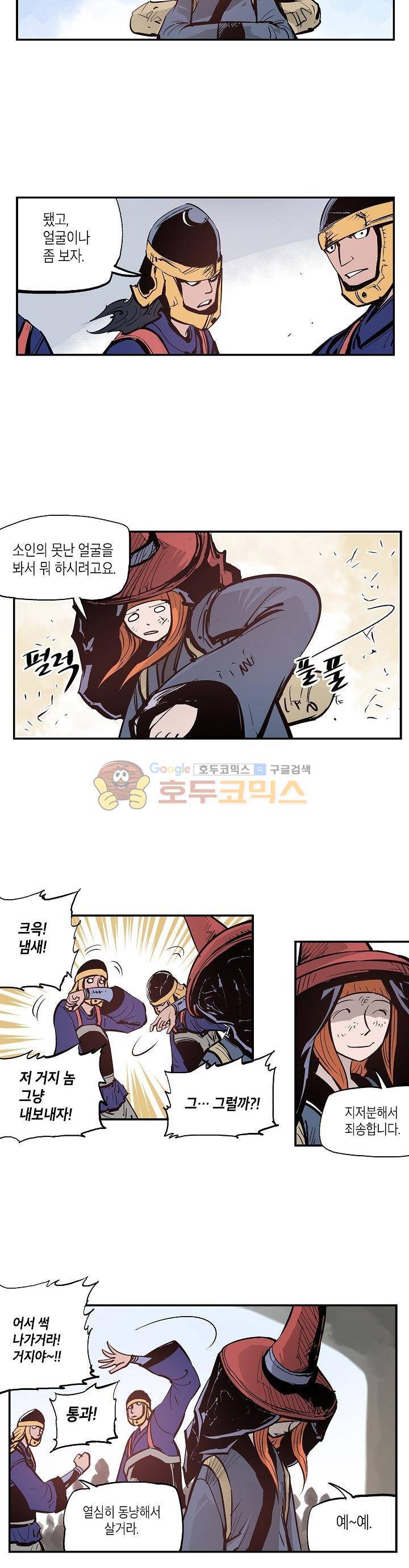 무신 88화 4
