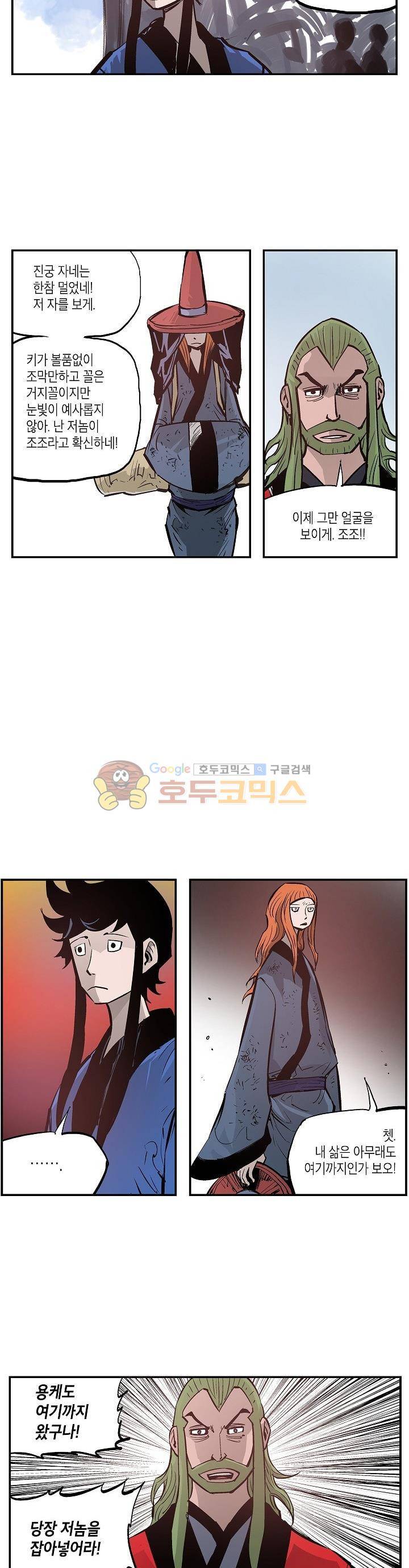 무신 88화 6