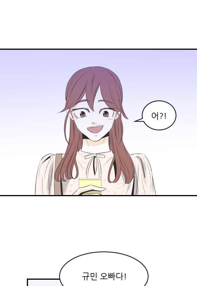나의 남자사람친구 21화 1