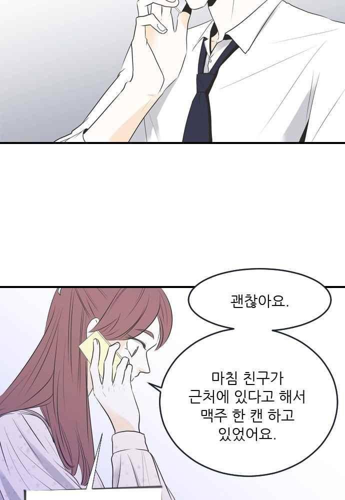 나의 남자사람친구 21화 8