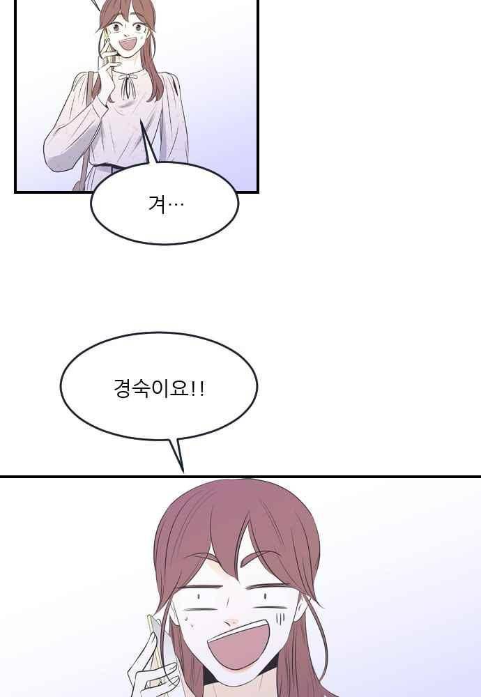 나의 남자사람친구 21화 10