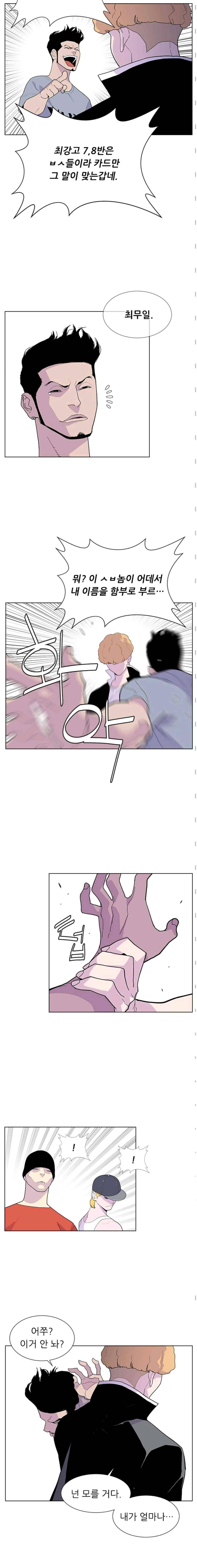 갱스쿨 35화 3
