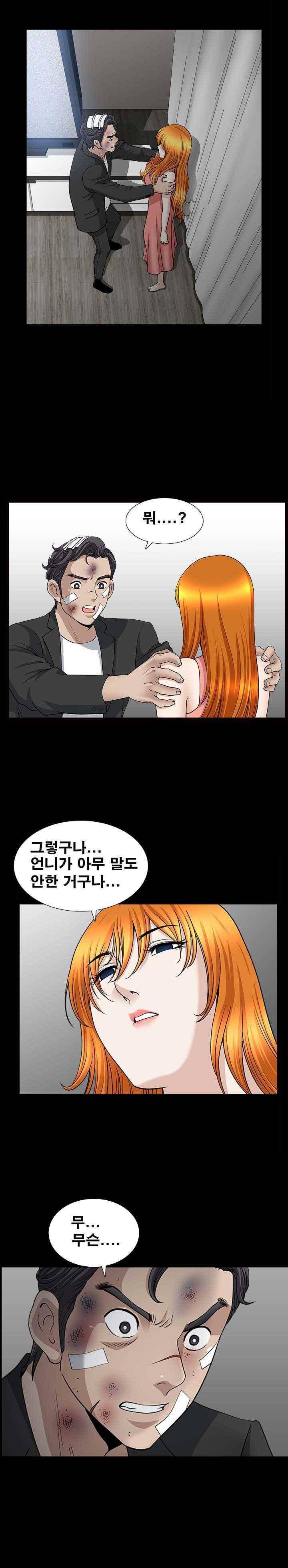 이웃 47화 3