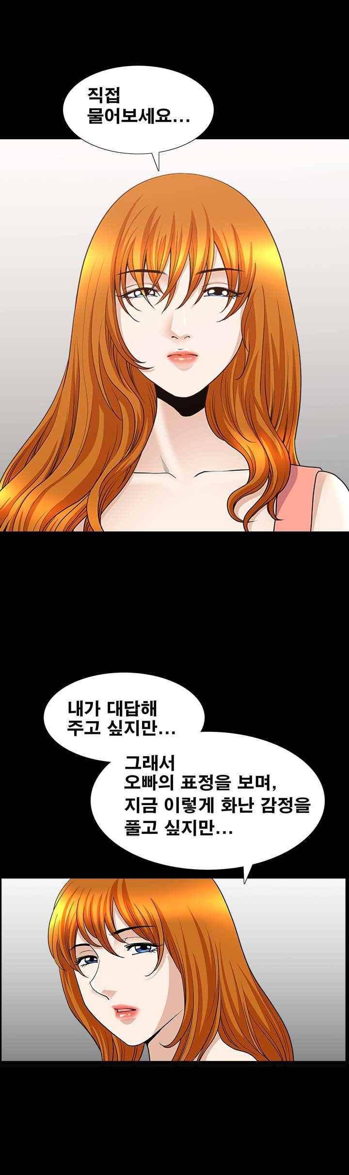 이웃 47화 6