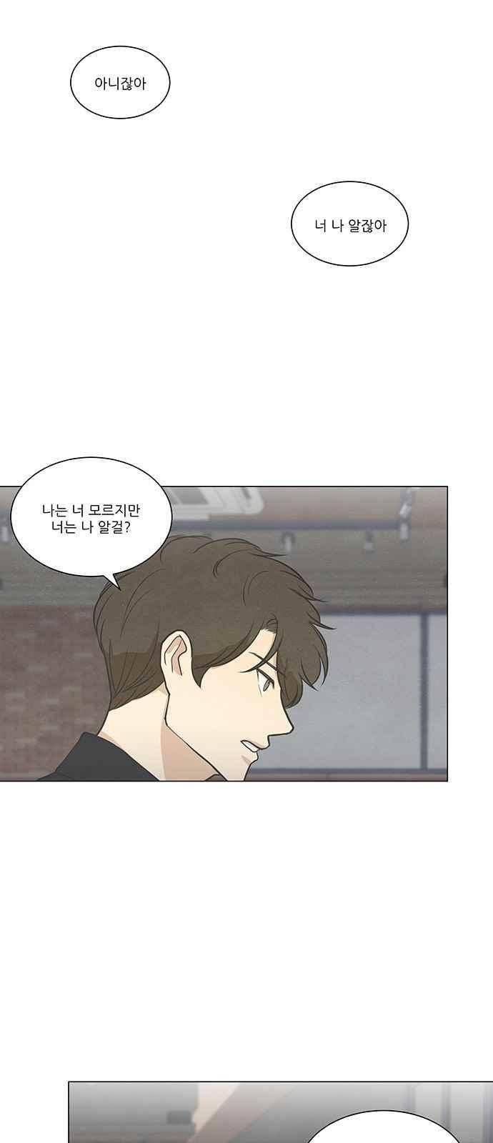 좋아하는 부분 58화 1