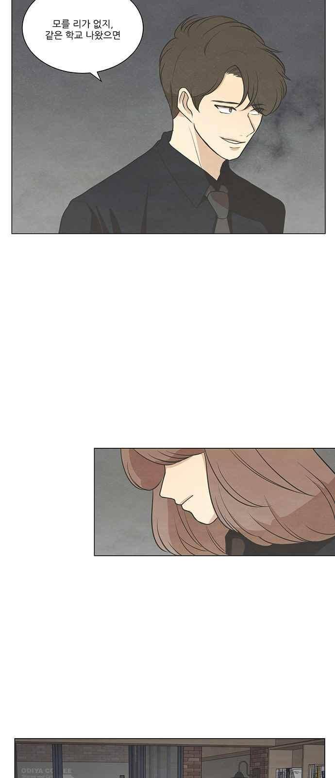 좋아하는 부분 58화 3