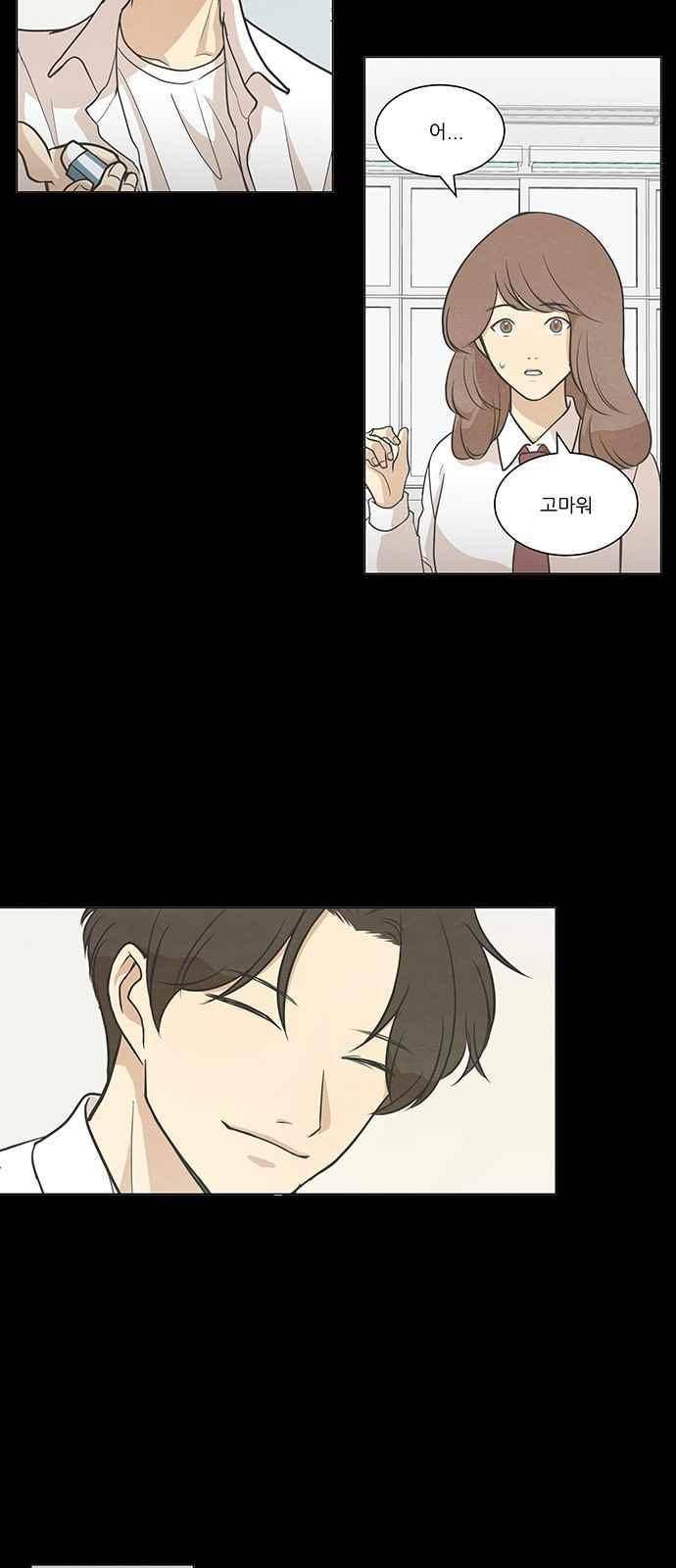좋아하는 부분 58화 8